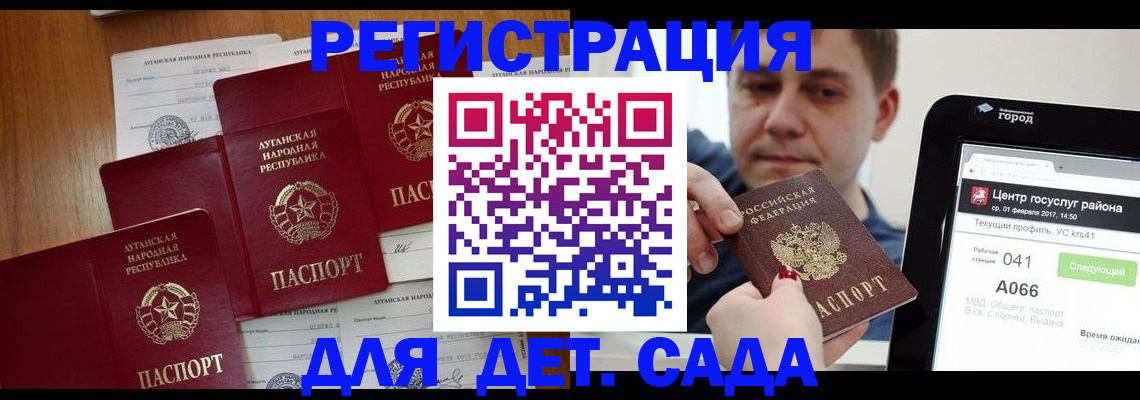 прописка 2025 в Микуни