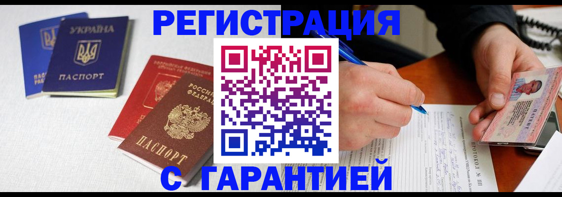 временная регистрация законно в Микуни