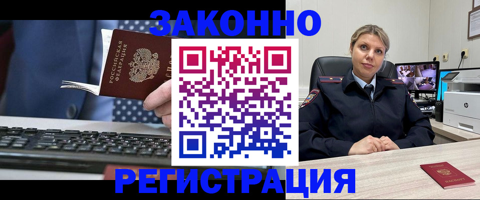 прописка штамп в Микуни