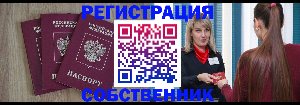 прописка для работы в Микуни
